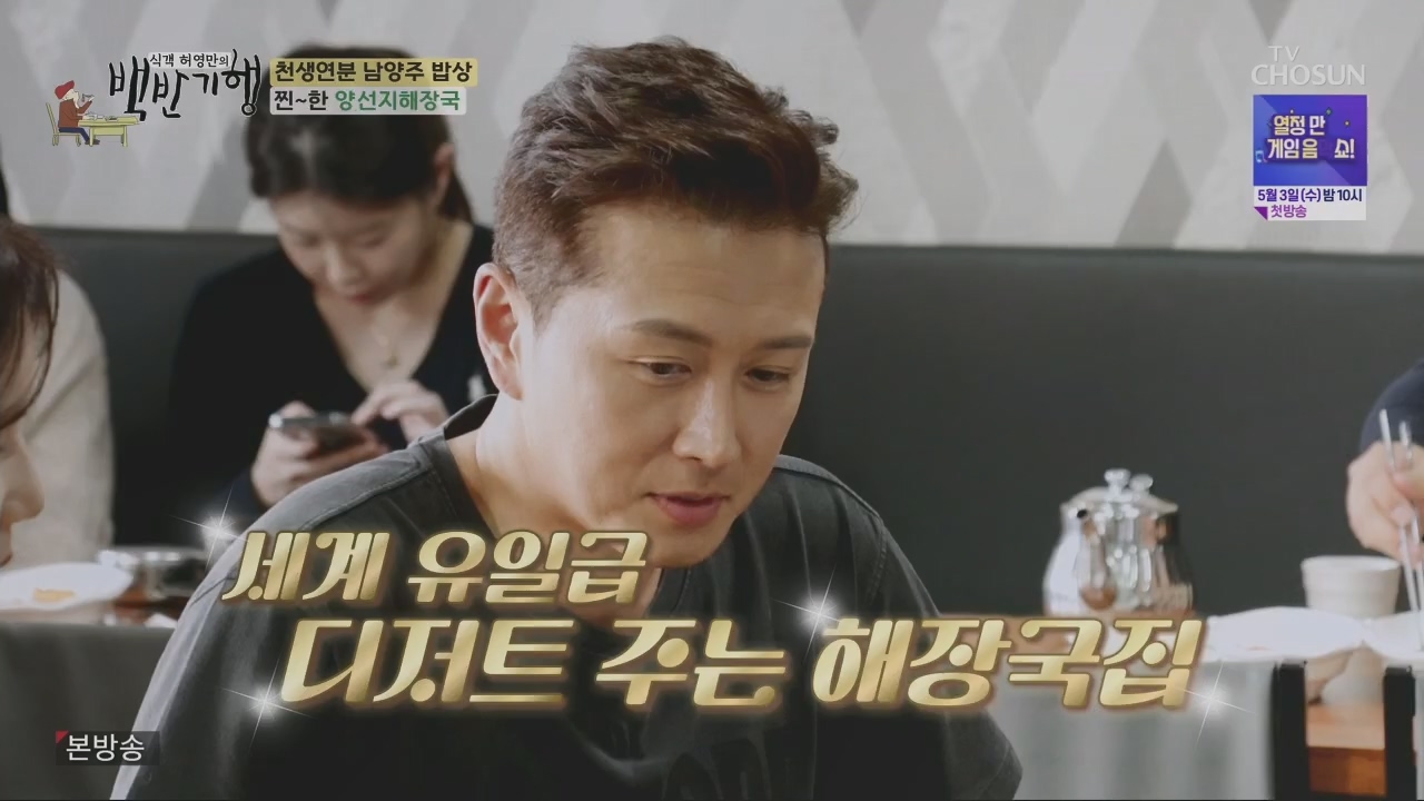식객 허영만의 백반기행.E198.230429p.H264-F1RST.mp4_20230429_173000.275.jpg