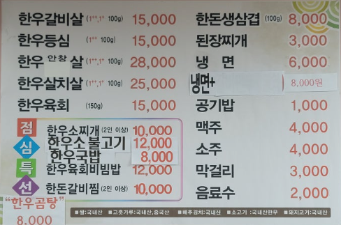 가성비 소고기 맛집