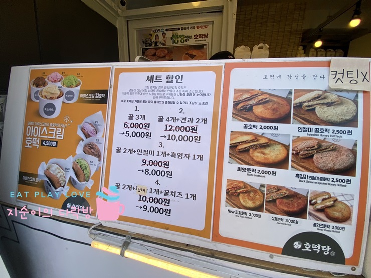 호떡당 이미지