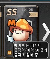  무조건 이득보는 메이플스토리M (유니온, 마일리지) 26일까지 버닝이니 빨리 시작!