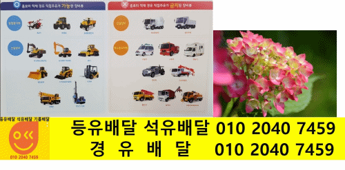  용인시 경유배달 기흥구 경유배달 고매동 경유배달 공세동 경유배달 구갈동 경유배달 구성동 경유배달 기흥동 경유배달 농서동 경유배달 동백동 경유배달 마북동 경유배달 보라동 경유배달 ..