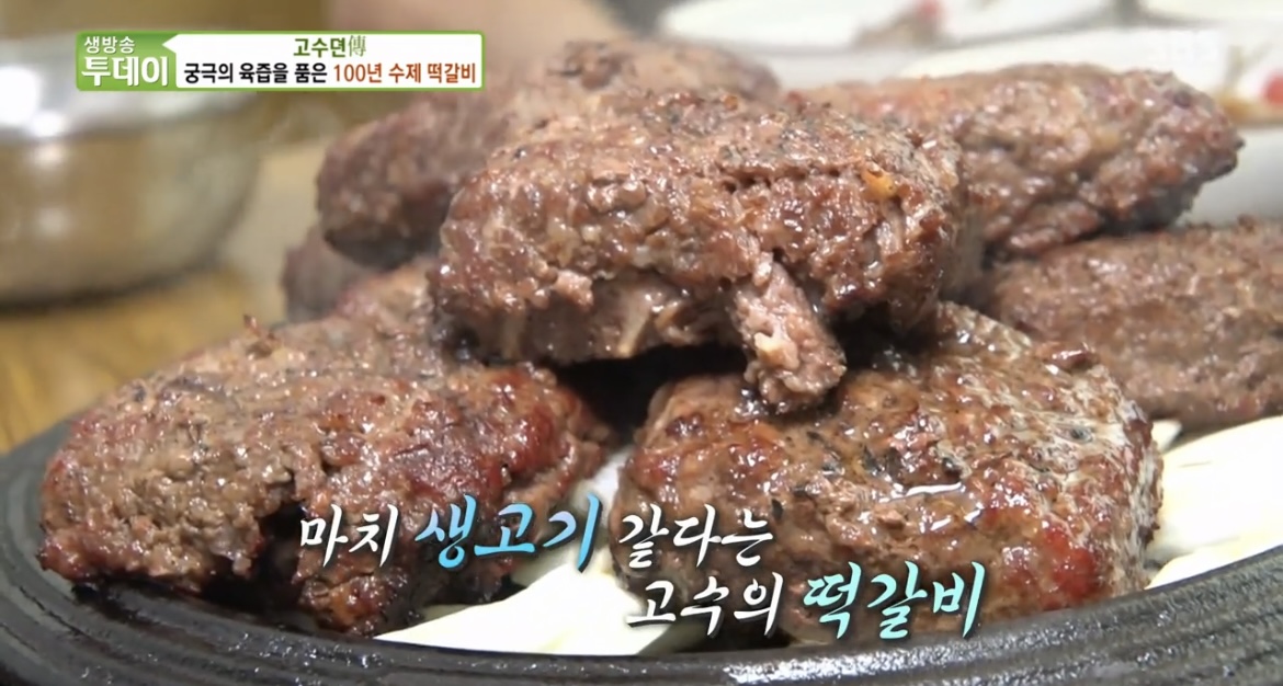  생방송투데이 고수뎐 담양 수제떡갈비 파는곳 식당 맛집 위치 어디