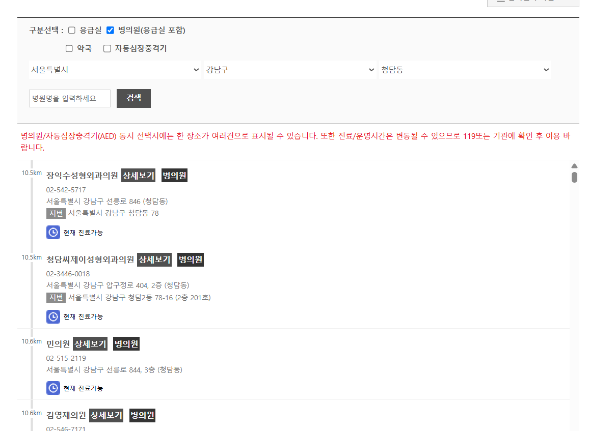 달빛어린이병원 전국 위치 안내 - 야간·휴일 소아진료 병원 찾기 - 내 주변 달빛 어린이 병원을 찾고 싶다면? - 방법 6: 지도에서 병원 위치 확인하기 - 병원 위치 지도로 확인하기 달빛어린이병원 전국 위치 안내 - 야간·휴일 소아진료 병원 찾기