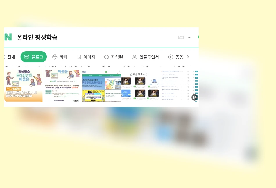 온라인 평생학습_1_subsection