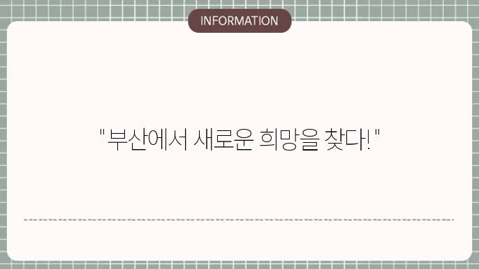 부산 맘모톰 수술