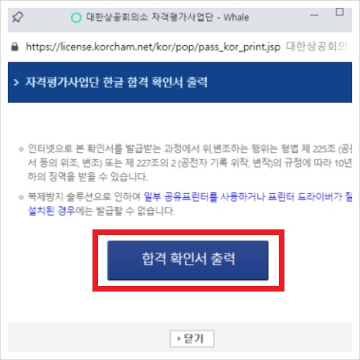 워드 프로세서 자격 증명을 검색하는 간단한 방법 5