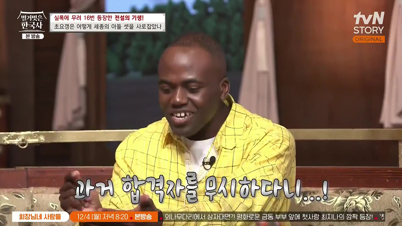 벌거벗은 한국사.E84.231130p-NEXT.mp4_20240611_204851.253.jpg