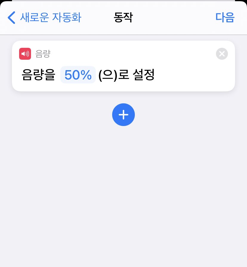 아이폰 카메라 무음으로 촬영하는 방법8