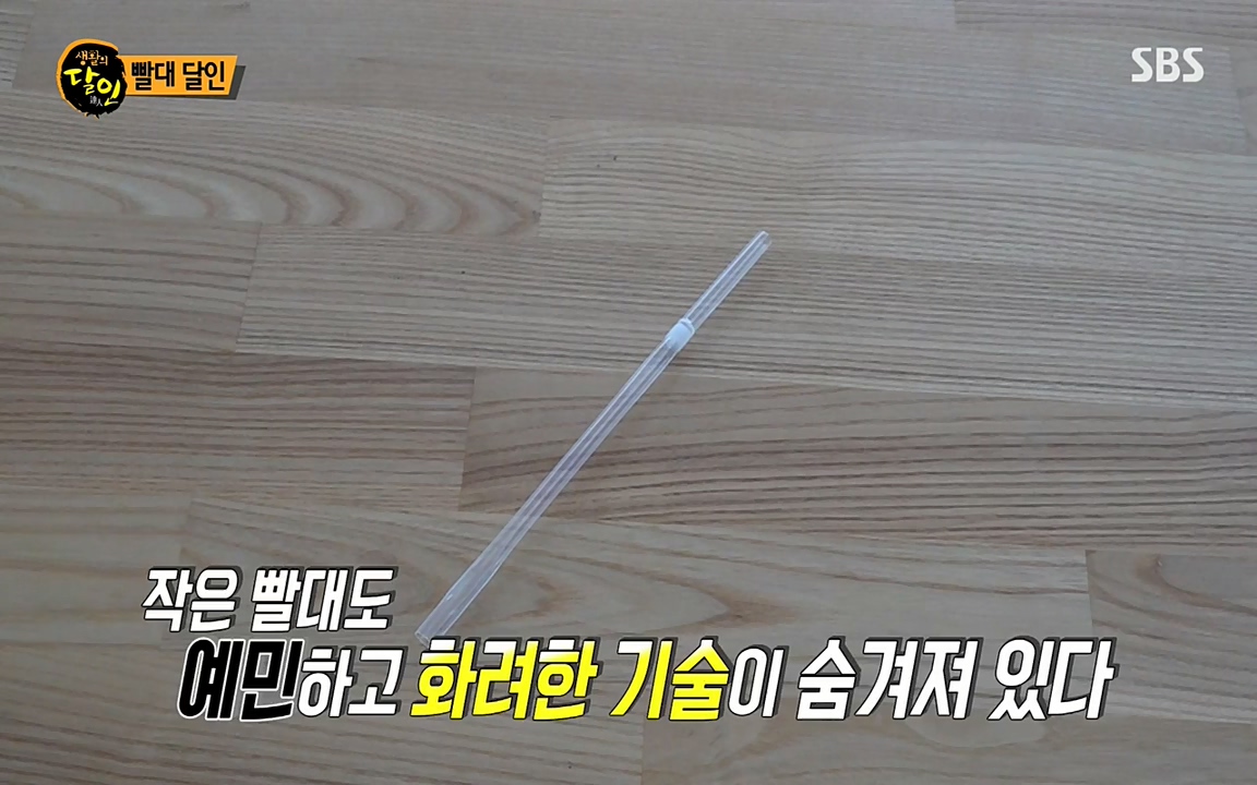 생활의 달인.E838.220412p-NEXT.mp4_20220412_175954.901.jpg
