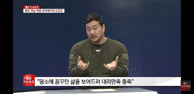  유튜버 산적 밥굽남 아저씨 데뷔 초창기에 저지른 항아리 오리구이 대참사