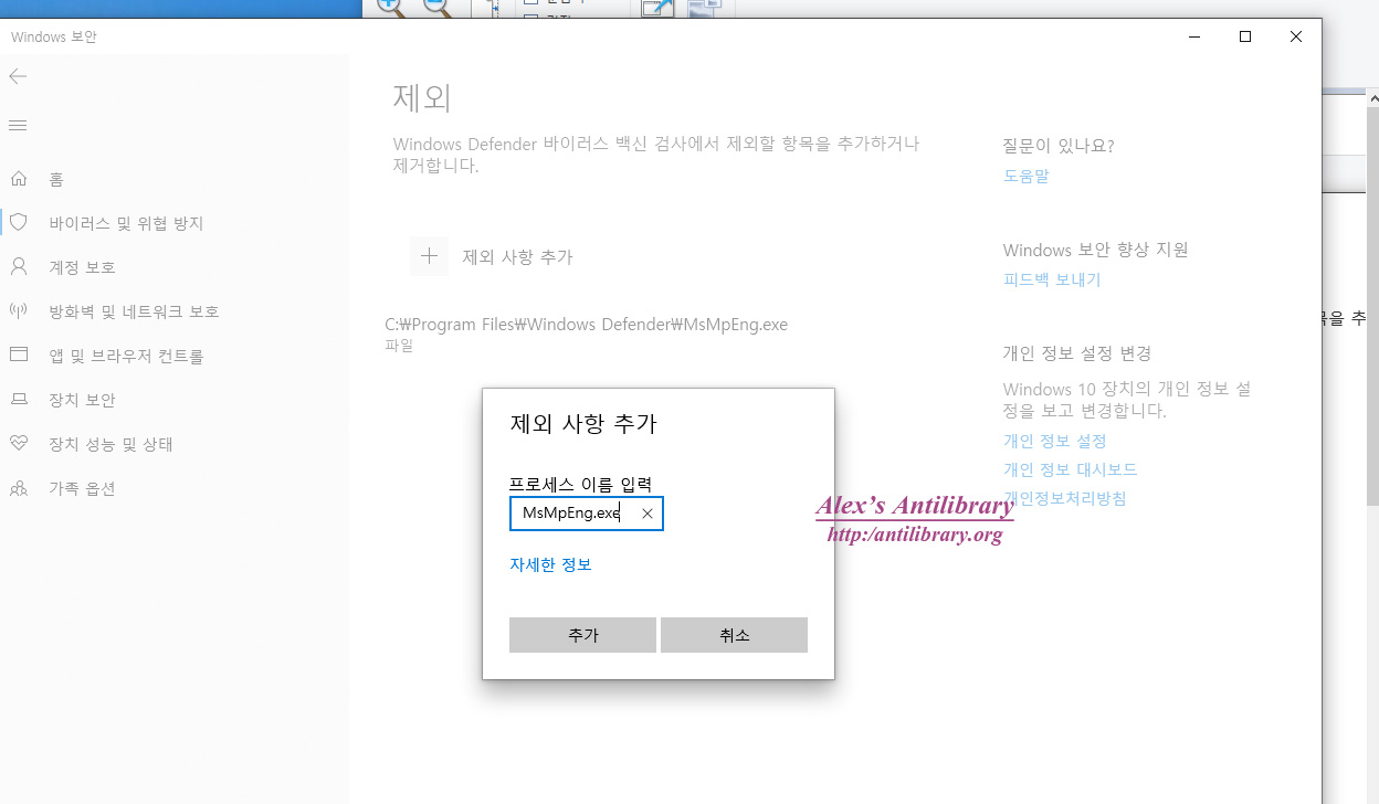 윈도우즈10 Antimalware Service Executable 메모리 점유 과다 문제 윈도우즈10 Antimalware Service Executable 메모리 점유 과다 문제