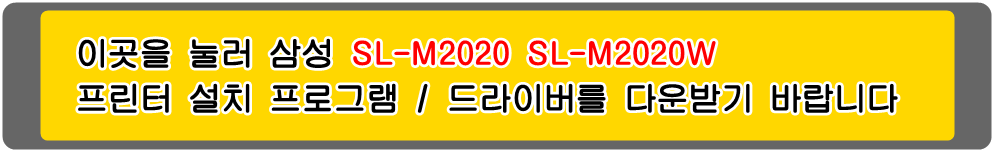 삼성프린터 MLT-D111S SL-M2020 SL-M2020W 설치 프로그램 드라이버
아래의 그림을 눌러 해당 프린터 설치 프로그램을 다운받기 바랍니다

삼성토너 MLT-D111S 삼성SL-M2020 삼성SL-M2020W 삼성SL-M2021 삼성SL-M2021W 삼성SL-M2022
삼성SL-M2022W 삼성SL-M2023 삼성SL-M2023W 삼성SL-M2024 삼성SL-M2024W 삼성SL-M2026
삼성SL-M2026W 삼성SL-M2027 삼성SL-M2027W 삼성SL-M2028 삼성SL-M2028W 삼성SL-M2029
삼성SL-M2029F 삼성SL-M2029W 삼성SL-M2070 삼성SL-M2070F 삼성SL-M2070FW 삼성SL-M2070HW
삼성SL-M2070W 삼성L-M2071 삼성SL-M2071FH 삼성SL-M2071W 삼성SL-M2073 삼성SL-M2073FW
삼성SL-M2073W 삼성SL-M2074 삼성SL-M2074F 삼성SL-M2074FW 삼성SL-M2074W 삼성SL-M2077
삼성SL-M2077F 삼성SL-M2077FW 삼성SL-M2077W 삼성SL-M2078 삼성SL-M2078F 삼성SL-M2078FW
삼성SL-M2078W 삼성SL-M2079 삼성SL-M2079F 삼성SL-M2079FW 삼성SL-M2079W 흑백프린터