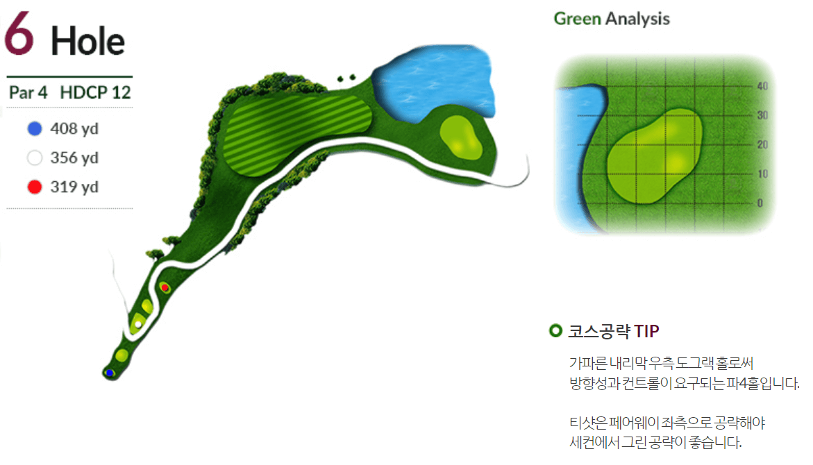 캐슬파인 골프클럽 레이크(LAKE) 코스 06