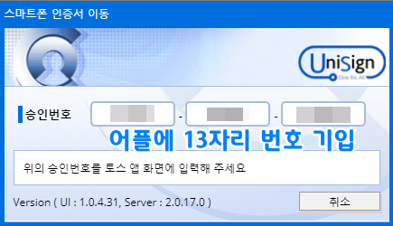 토스 공인인증서 가져오기