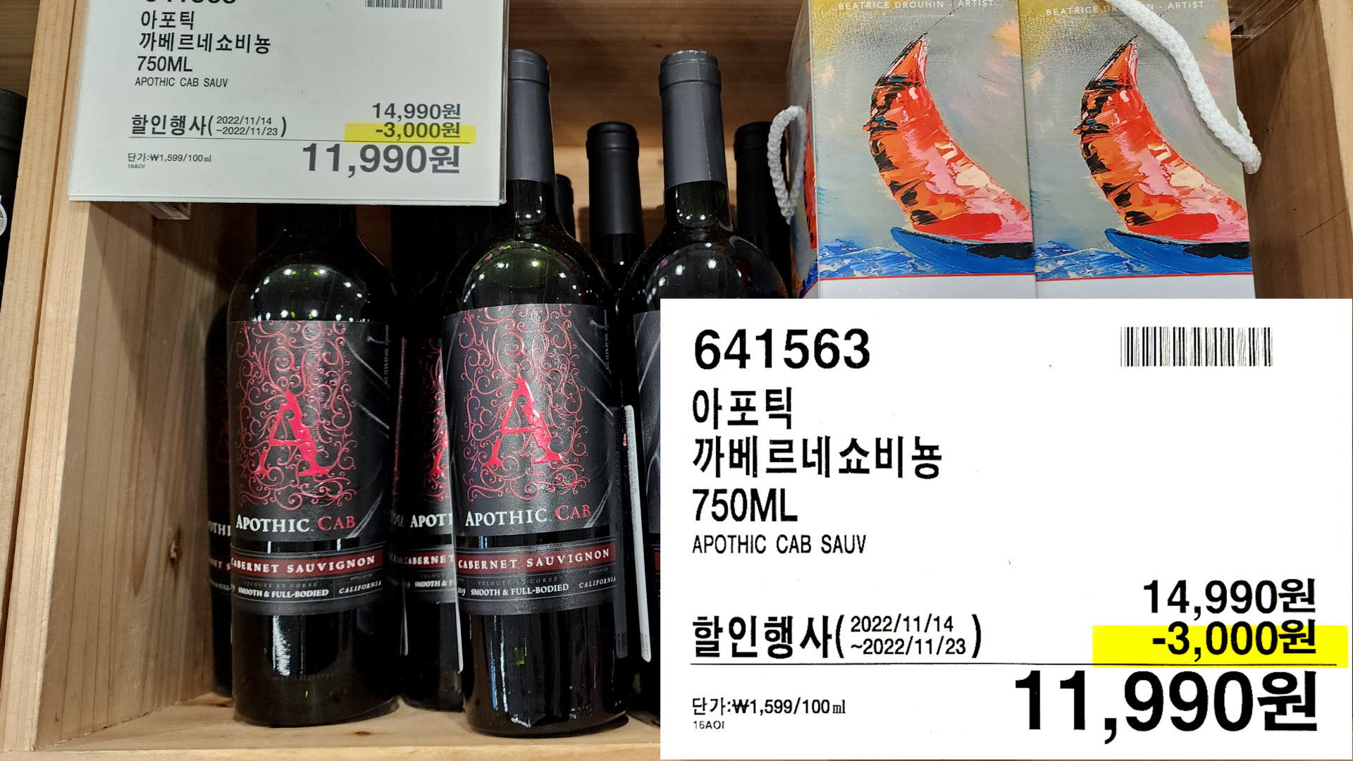 아포틱
까베르네쇼비뇽
750ML
APOTHIC CAB SAUV
11&#44;990원