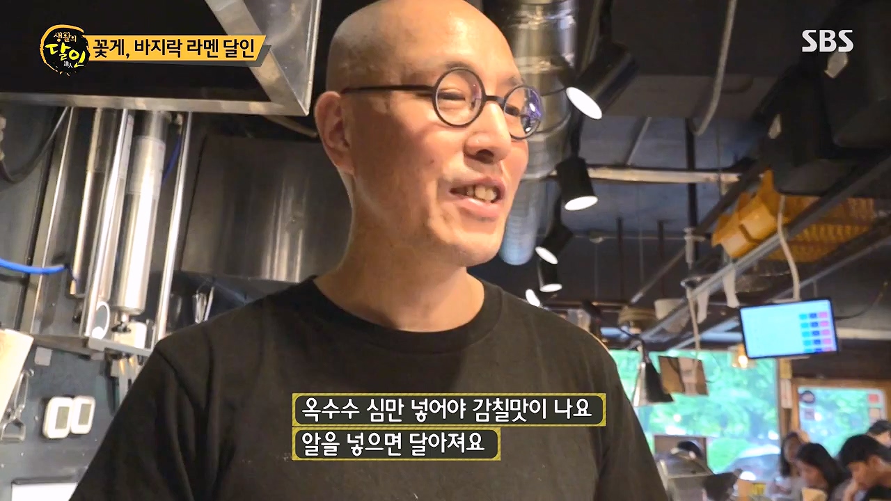 생활의 달인.E941.240625p-NEXT.mp4_20240625_211148.205.jpg