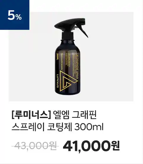 3_스프레이 코팅제 300ml 5% 할인