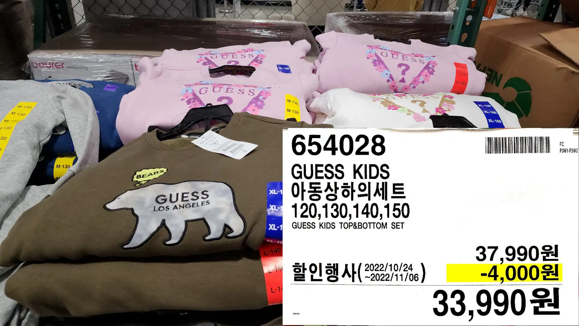 GUESS KIDS
아동상하의세트
120&#44;130&#44;140&#44;150
GUESS KIDS TOP&BOTTOM SET
33&#44;990원