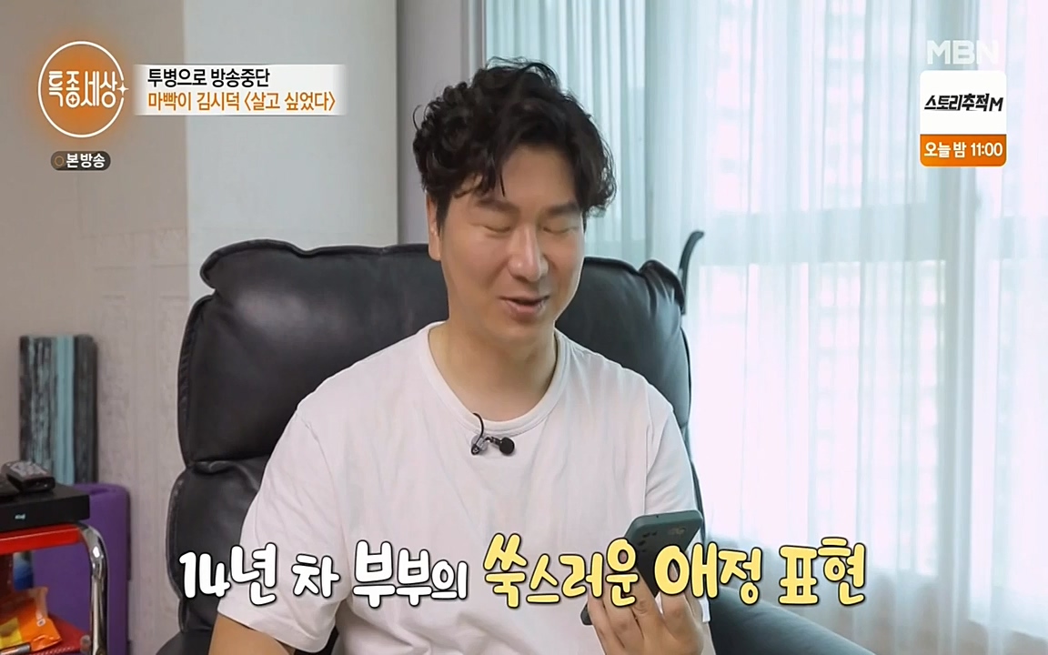 현장르포 특종세상.E530.220513p-NEXT.mp4_20220514_184552.790.jpg