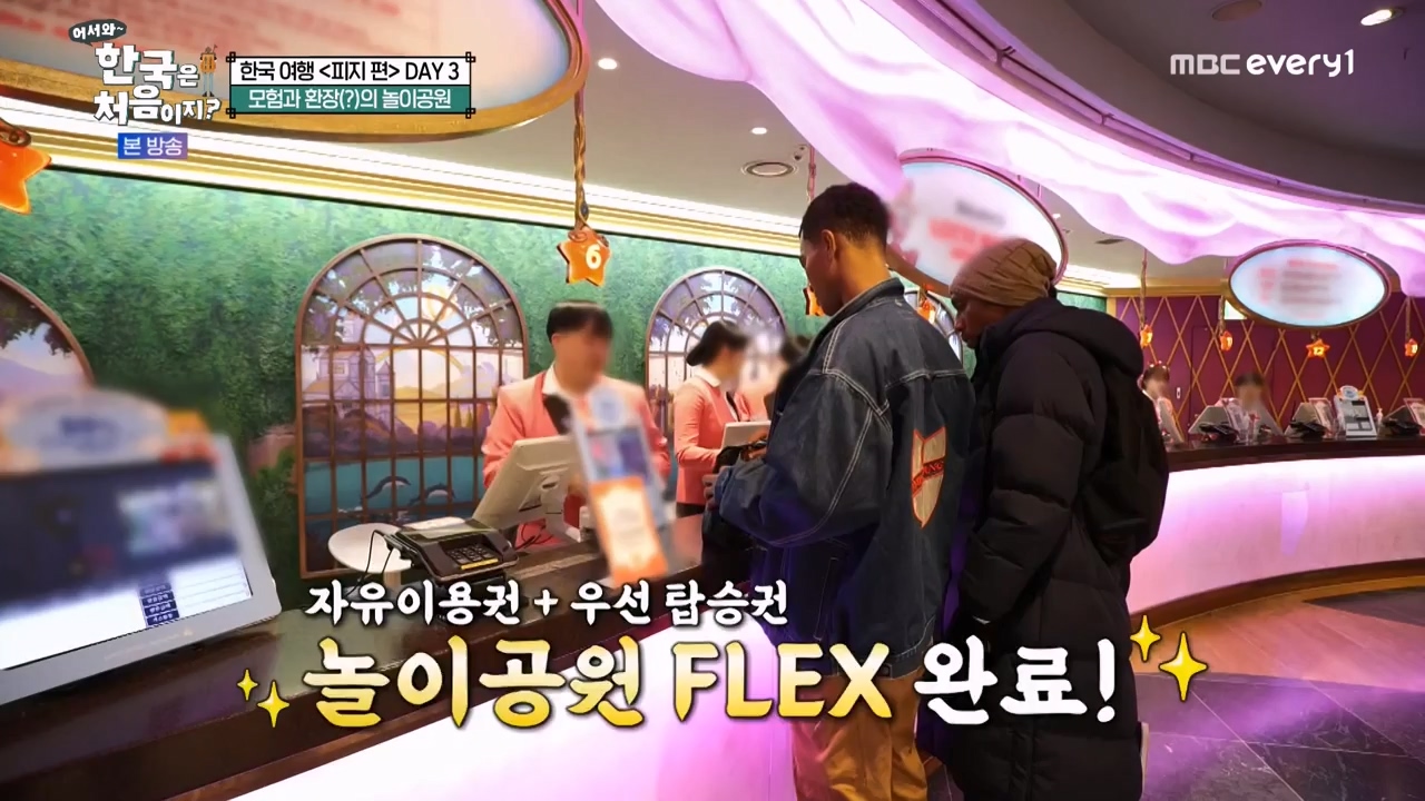어서와 한국은 처음이지 시즌2.E300.240202p-NEXT.mp4_20240202_205702.642.jpg