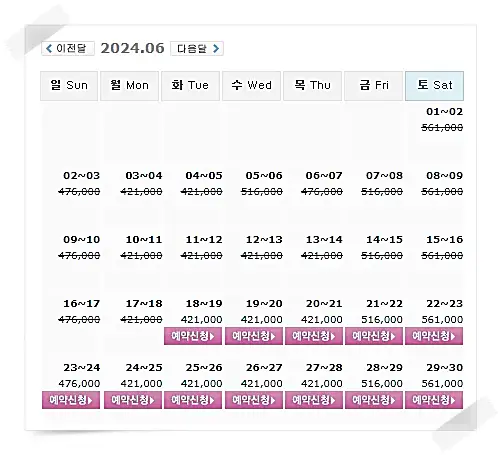 파인리즈CC 1박 2일 골프패키지 예약 가격 0618