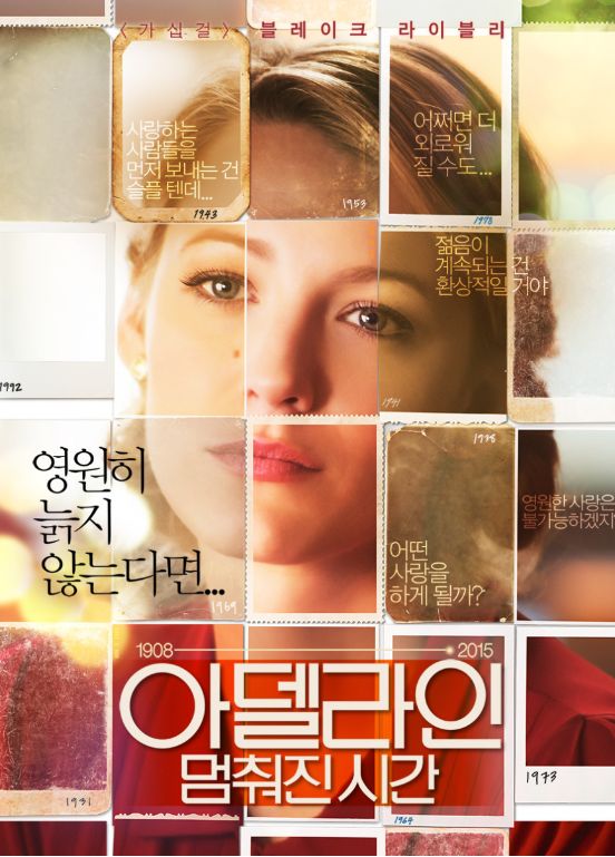 아델라인 이미지