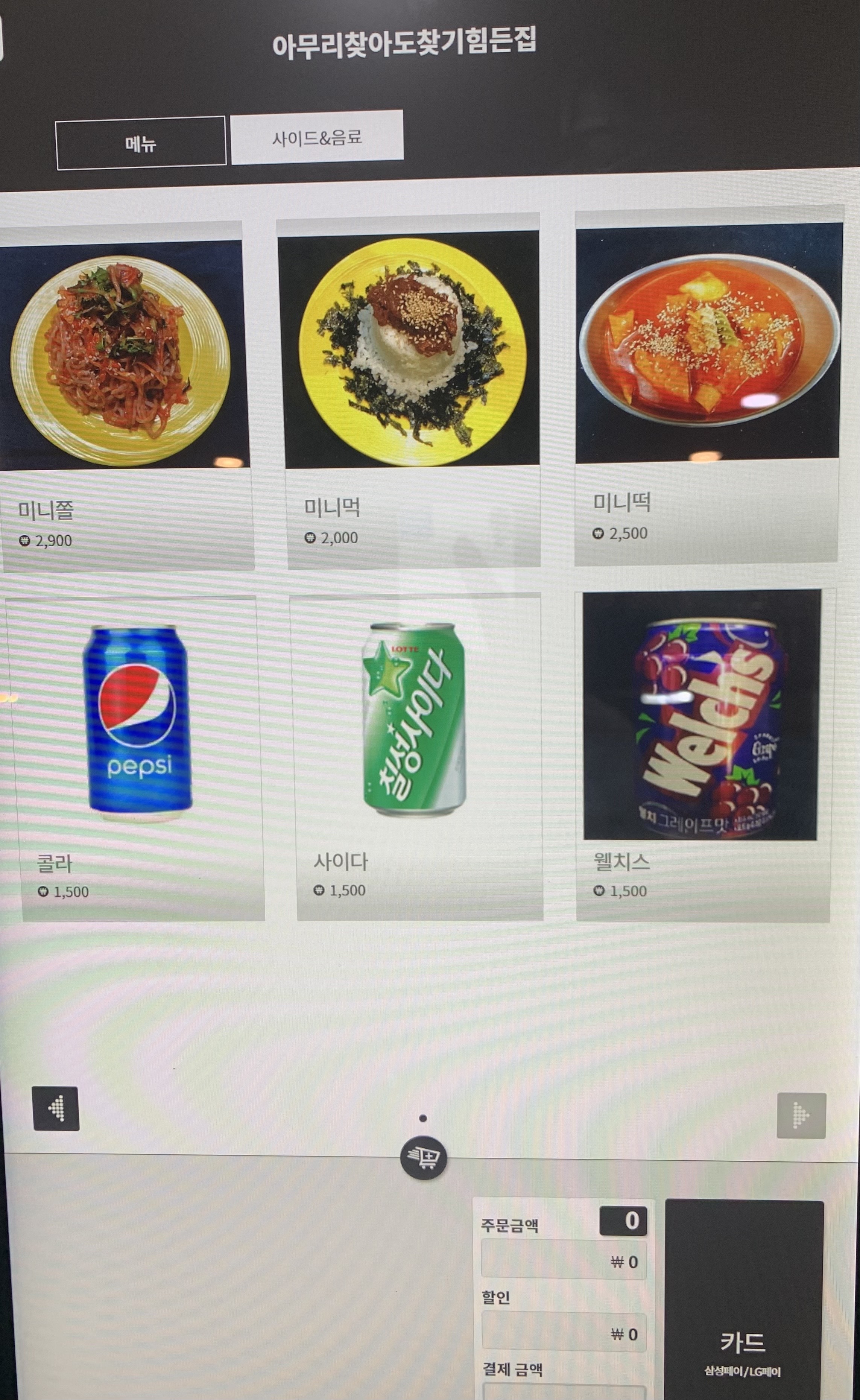 아무리찾아도찾기힘든집 이미지