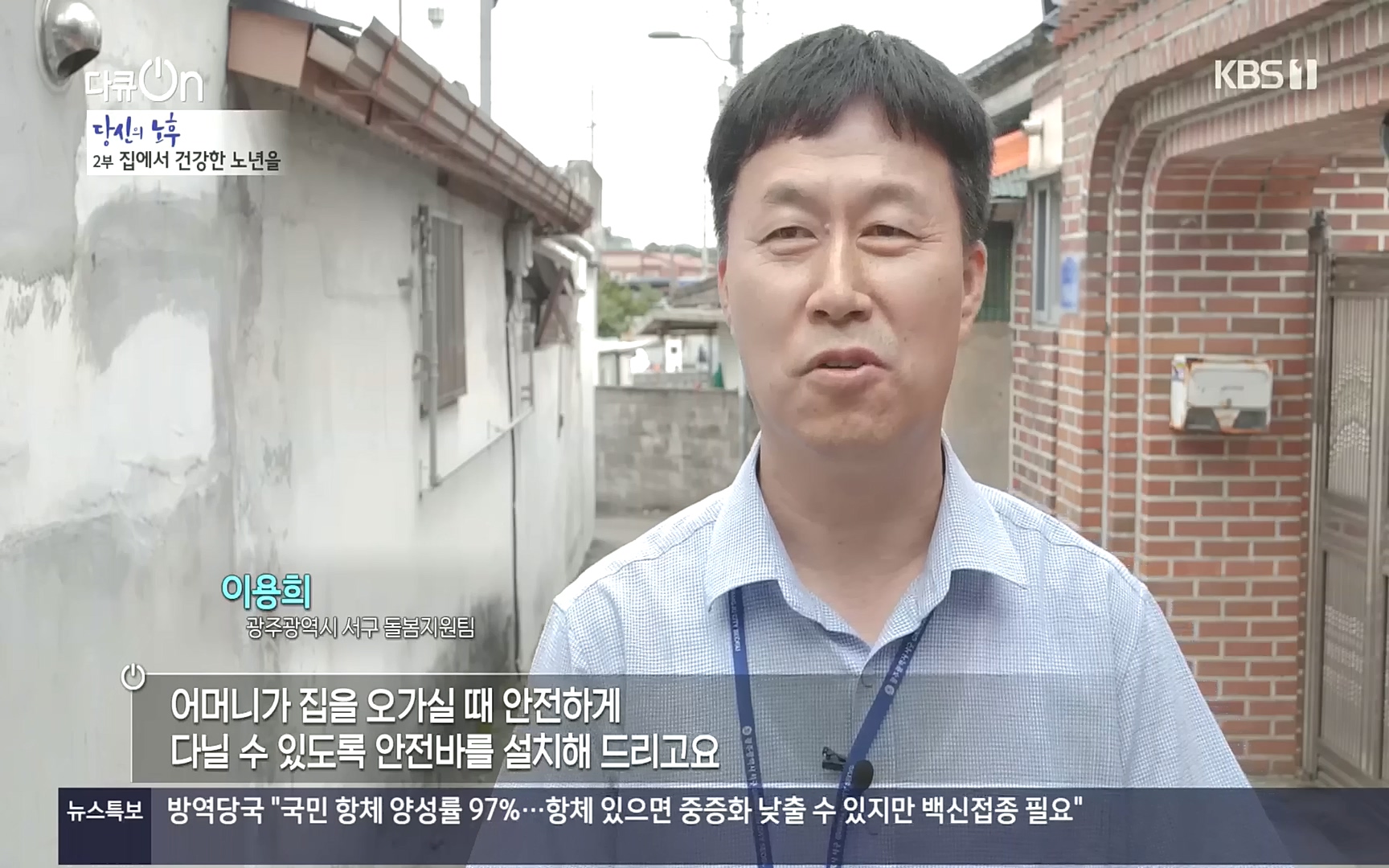 다큐 On.E161.221009p.H264-F1RST.mp4_20221011_204230.543.jpg
