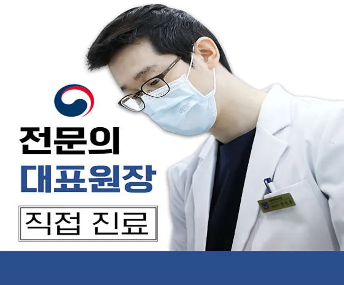서울메종치과의원 미아사거리