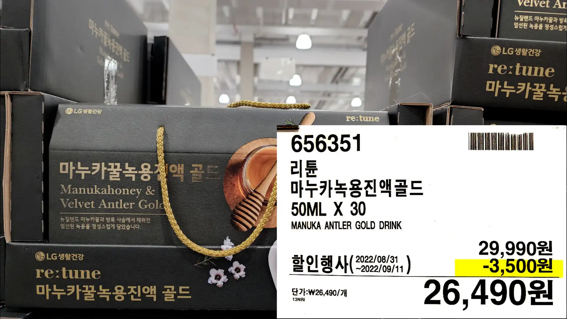 리튠
마누카녹용진액골드
50ML X 30
MANUKA ANTLER GOLD DRINK
26,490원