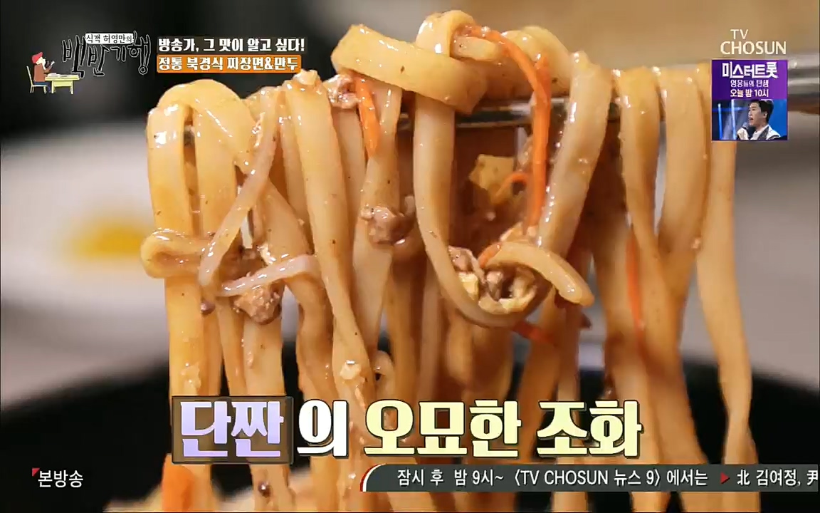 식객 허영만의 백반기행.E195.220820p.H264-F1RST.mp4_20220820_173437.811.jpg