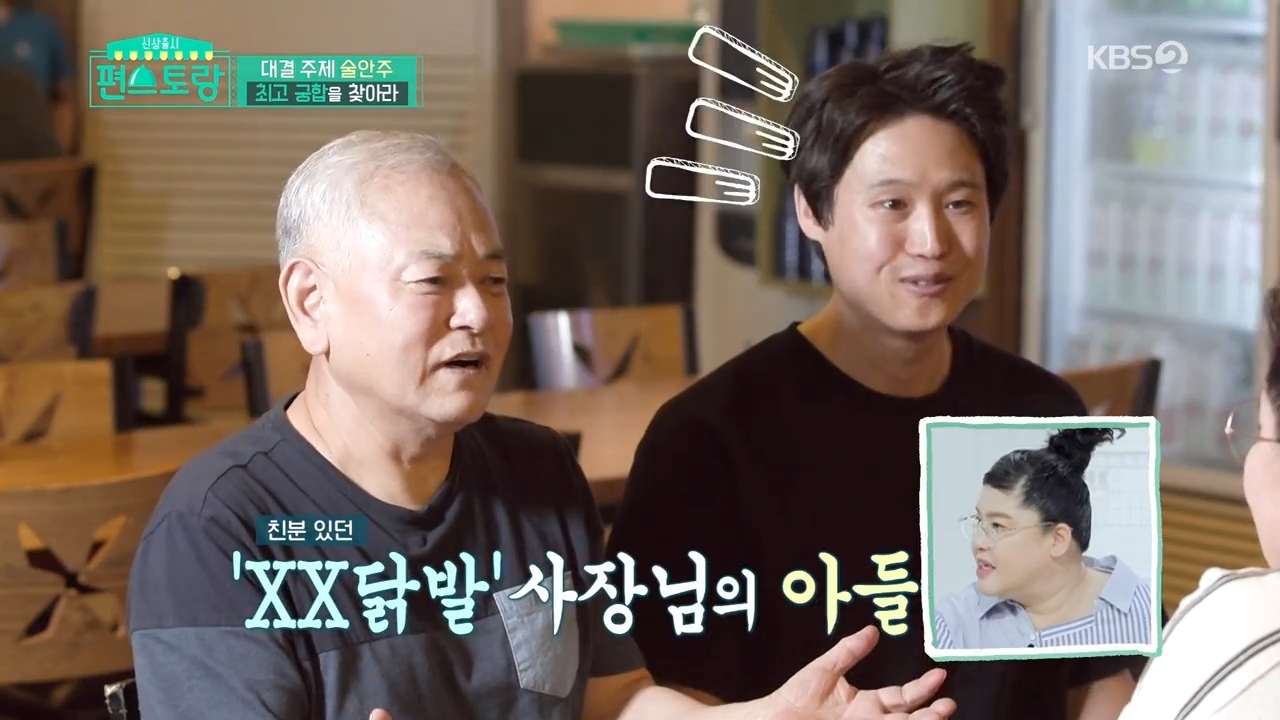  편스토랑 안주 이영자 실내 포차 국물 닭발 골뱅이 무침 파채 수육 닭똥집 어디?