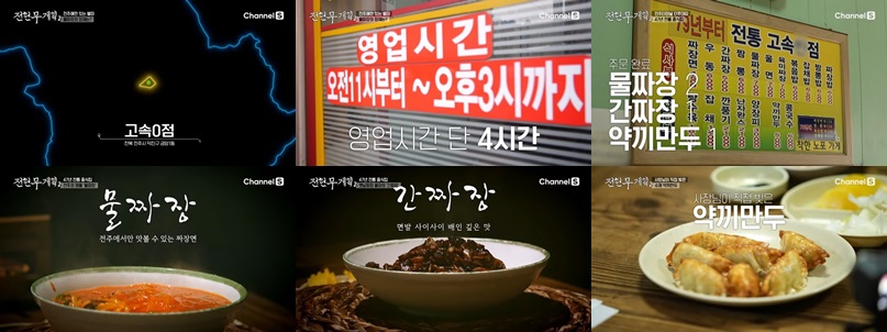 고속반점