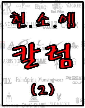  소싱&생산MD가 될 수 있는 길 (현소엠 칼럼2)