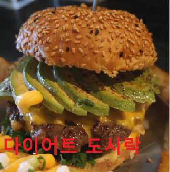  다이어트도시락 쉽게싸는법