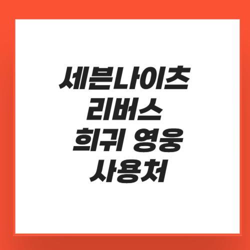 쎔네일