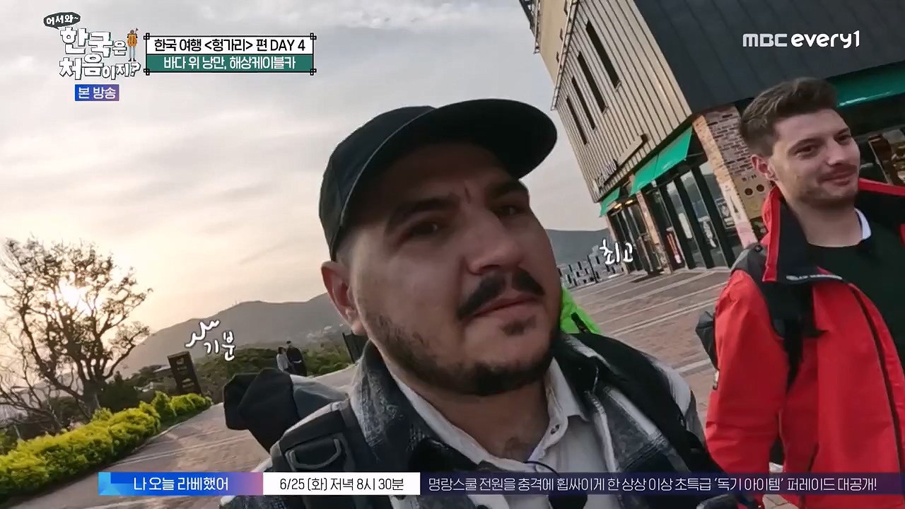 어서와 한국은 처음이지 시즌2.E319.240621p-NEXT.mp4_20240621_202713.303.jpg