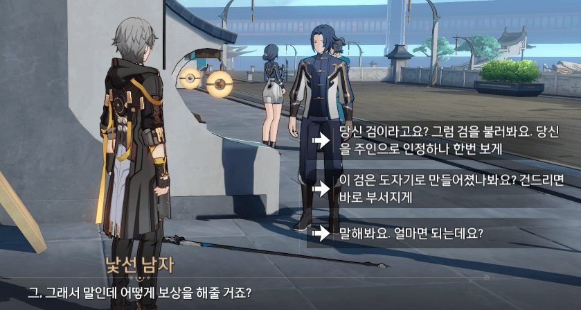 사기꾼