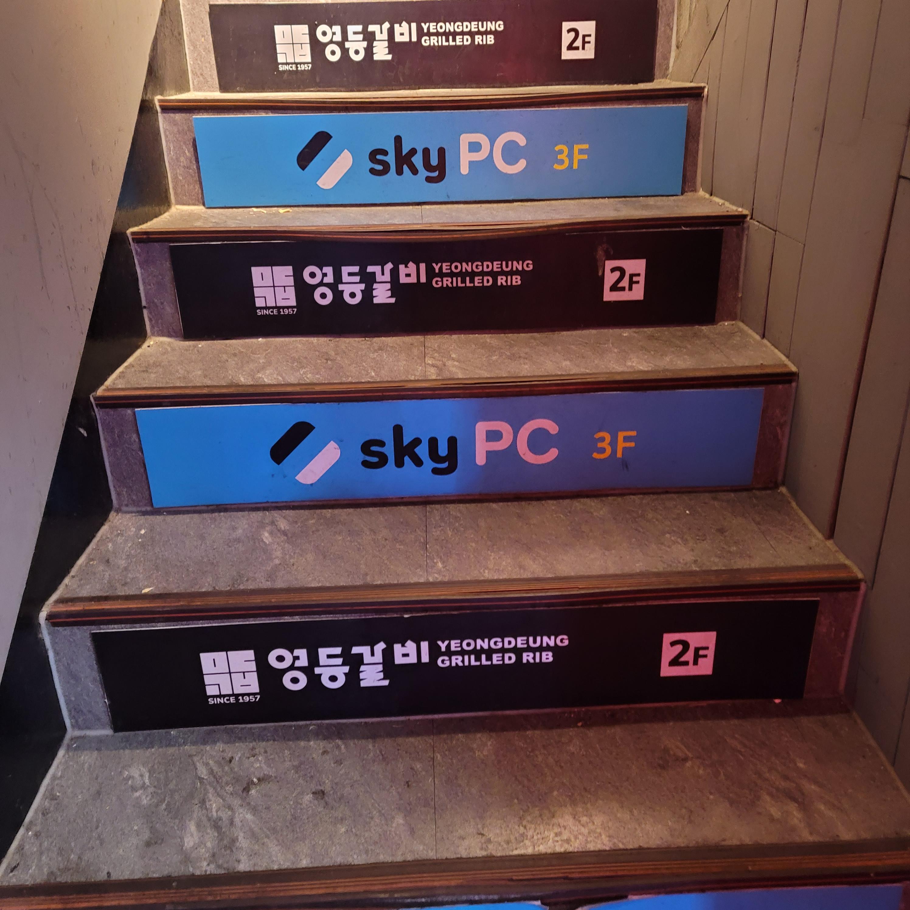 영등갈비 가는 계단