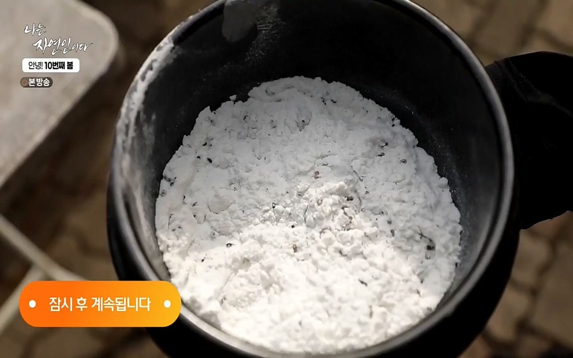 나는 자연인이다.E500.220505p-NEXT.mp4_20220505_180237.897.jpg