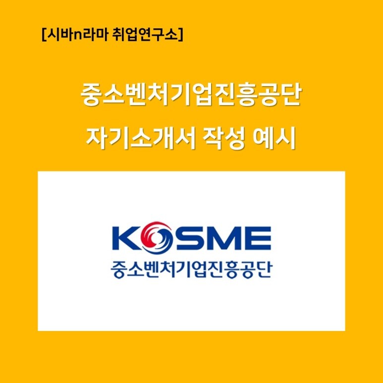 중소벤처기업연구소 이미지