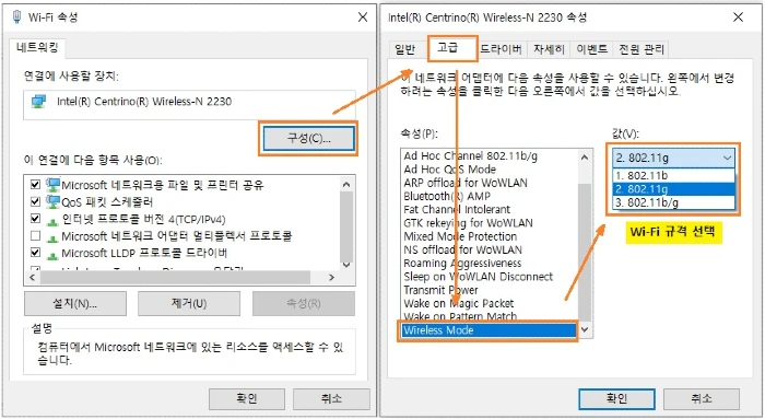 Wi-Fi 규격을 선택합니다.