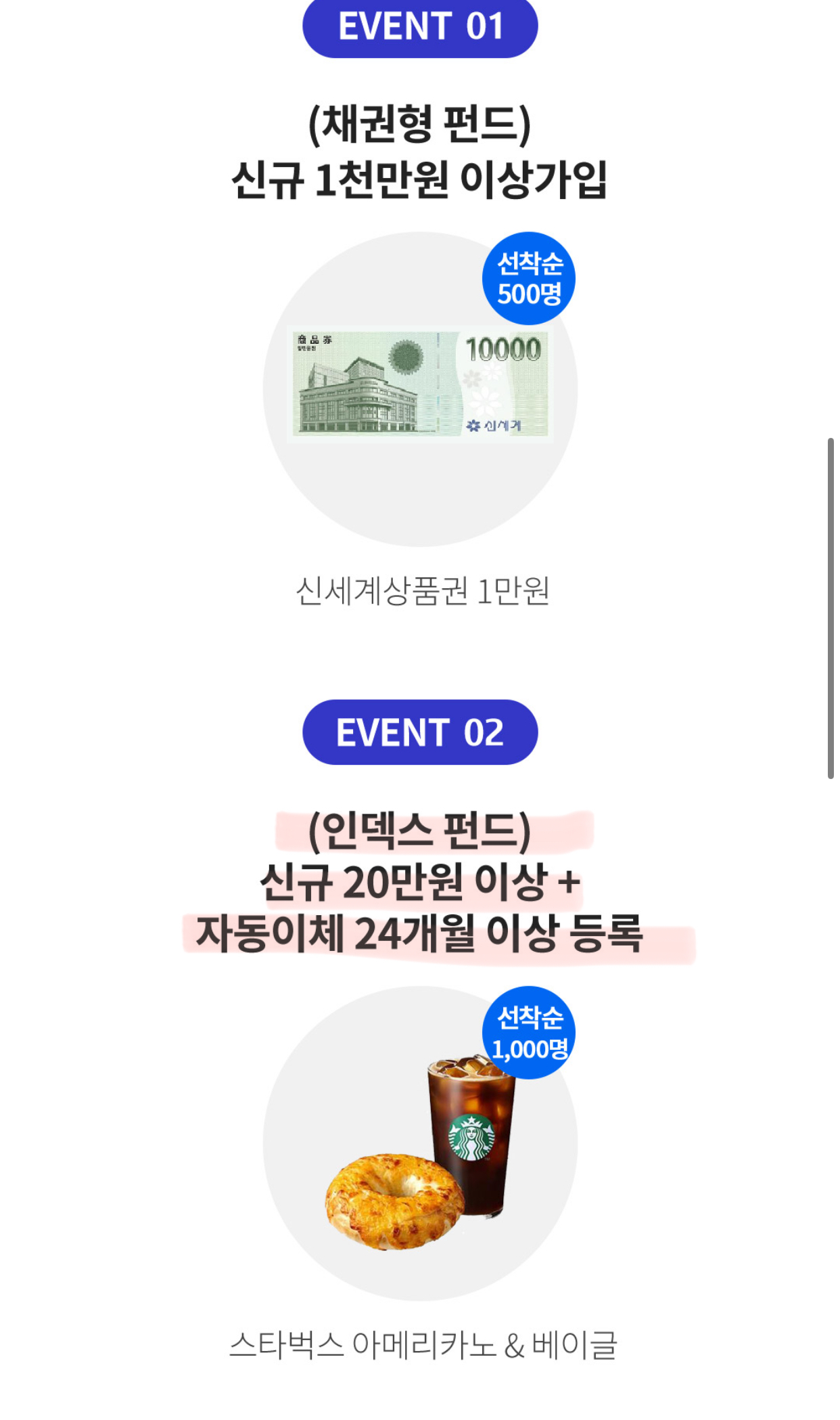 IBK은행-펀꾸러기이벤트
