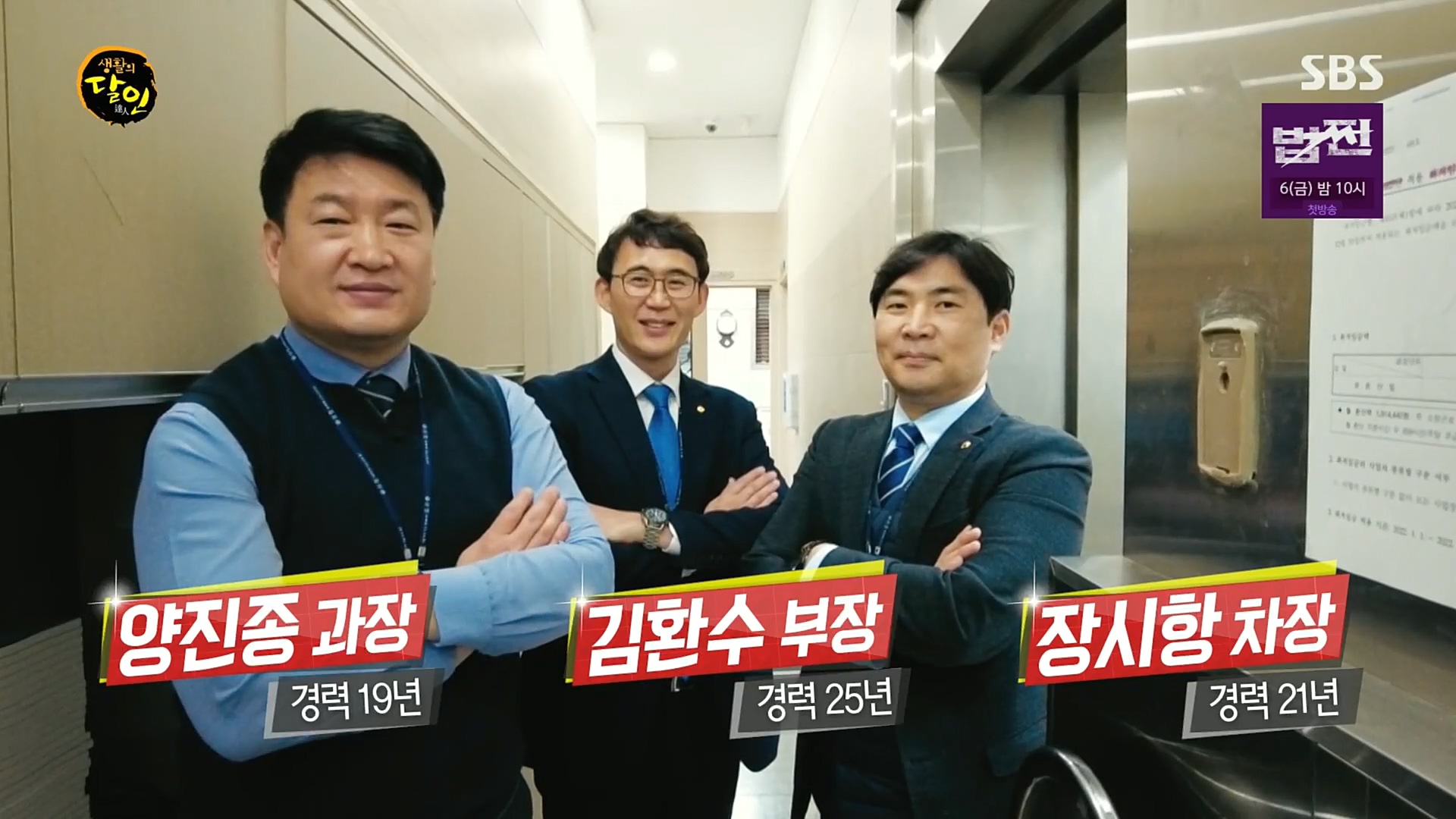 생활의 달인.E871.230102p.H264-F1RST.mp4_20230103_192222.625.jpg