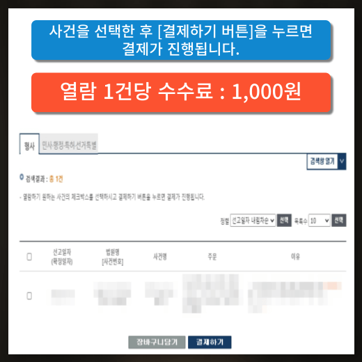 대법원-판결문-확인-수수료