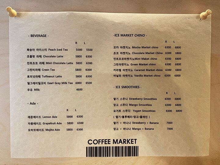 커피마켓-메뉴판2