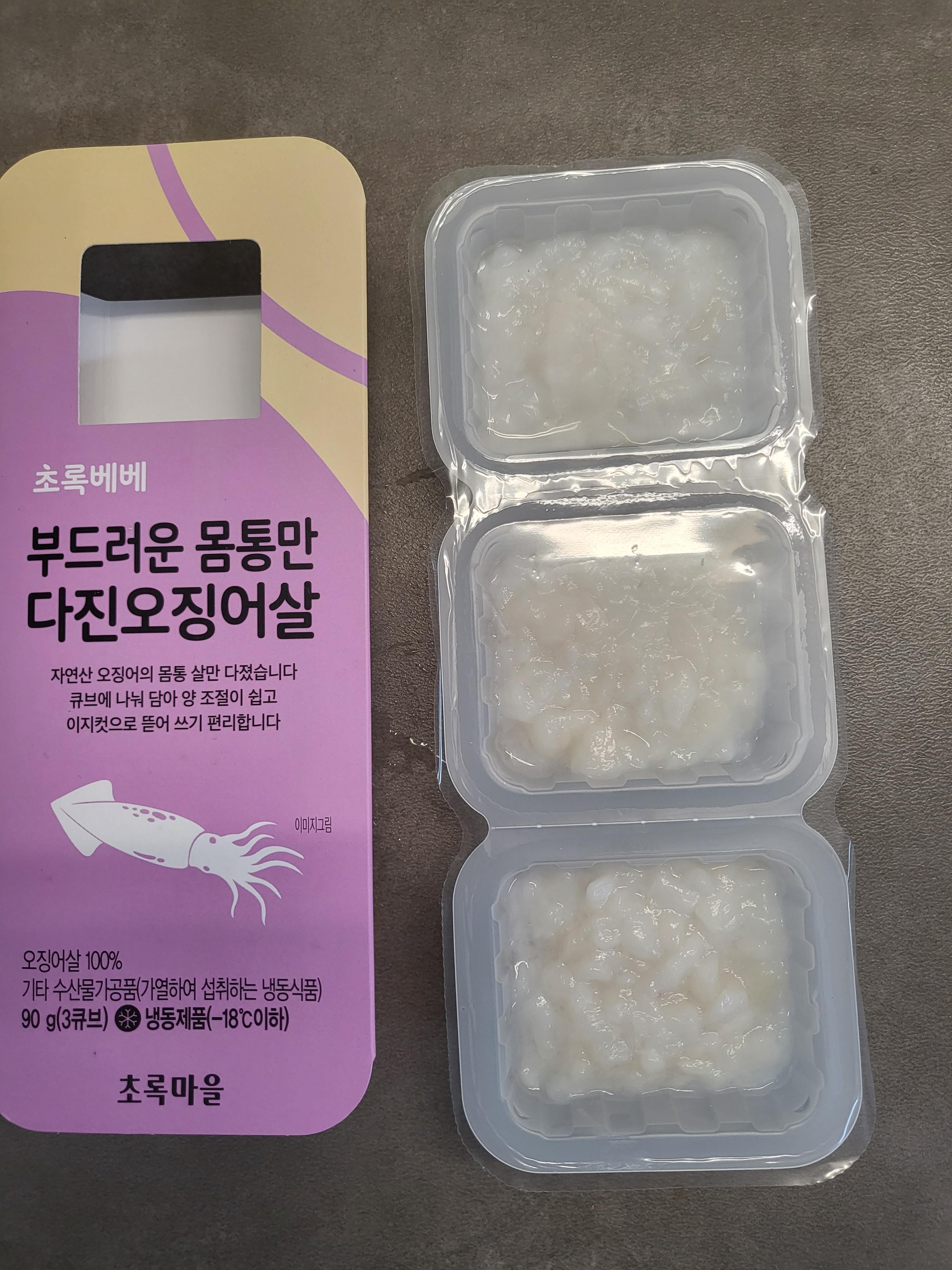 후기이유식-오징어큐브-만드는방법-오징어-이유식