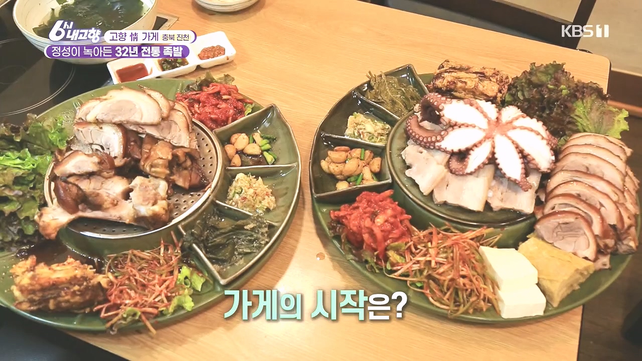 6시 내고향.E7892.231018p.H264-F1RST.mp4_20231018_193532.131.jpg