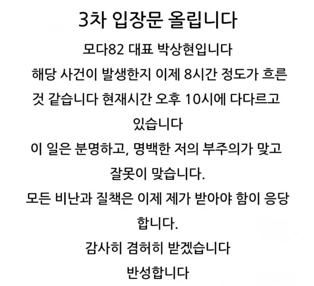 상담사 고객응대 태도에 논란인 대형아울렛 쇼핑몰ㄷㄷ 21