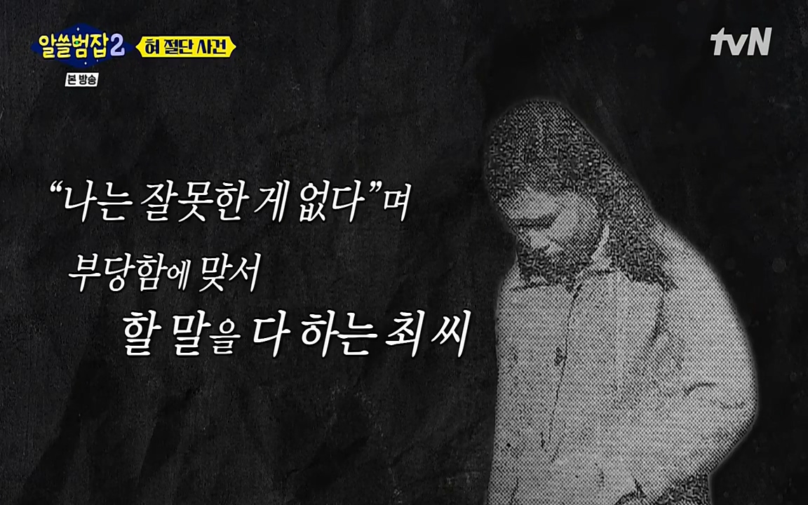 알쓸범잡 2.E16.220502p-NEXT.mp4_20220502_180135.116.jpg
